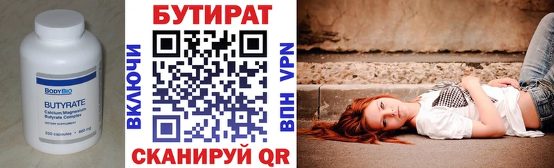 БУТИРАТ бутандиол  Купить  Тетюши 