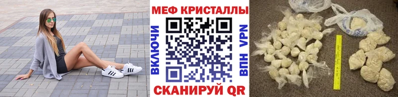Купить  Тетюши  МЕФ мяу мяу 