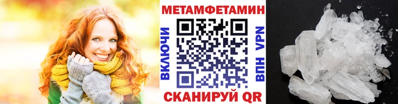 Метамфетамин Methamphetamine  Купить закладки  Тетюши 